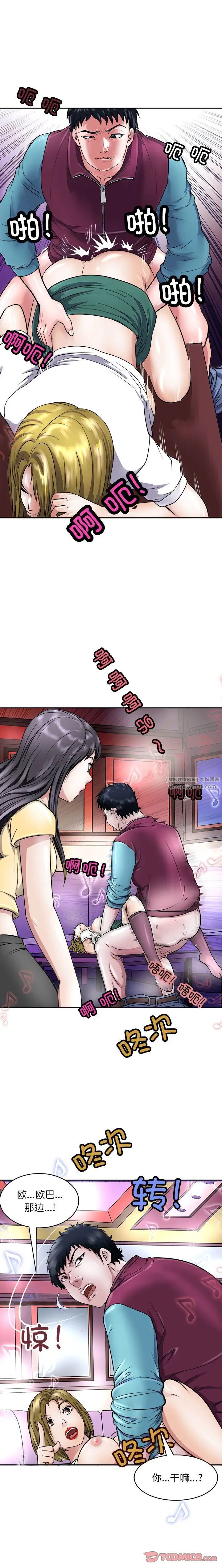 母女第9话
