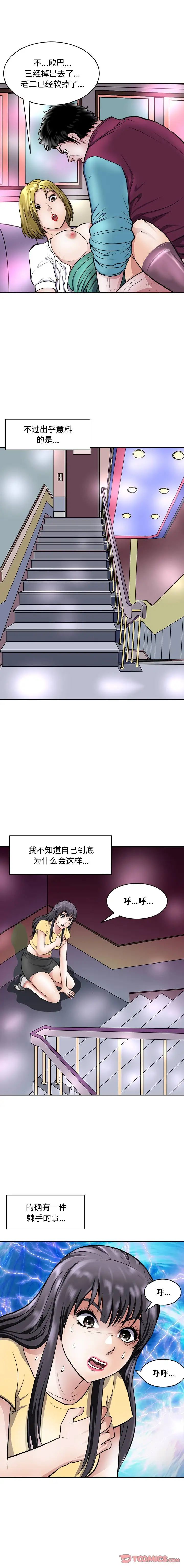 母女第9话
