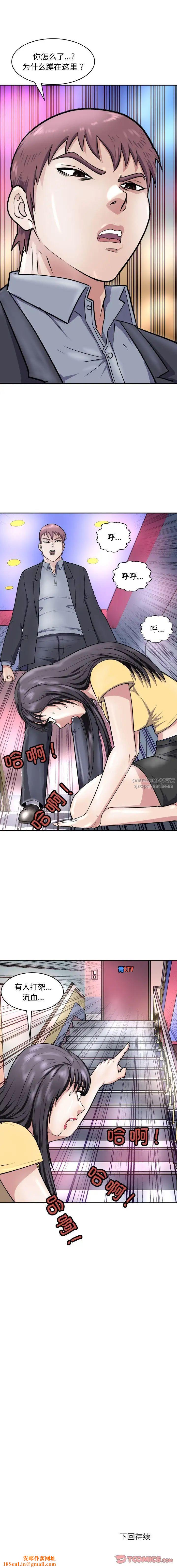 母女第9话