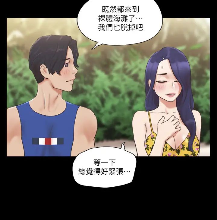 协议换爱(无码版)第48话-另一对情侣