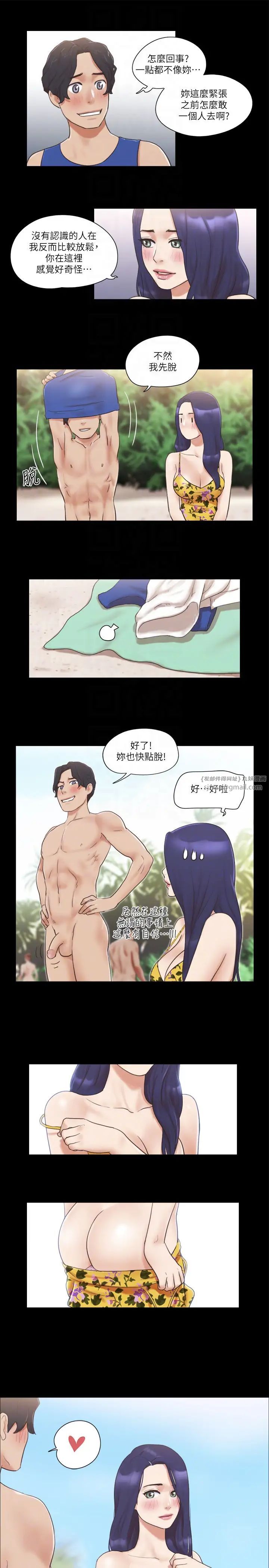 协议换爱(无码版)第48话-另一对情侣