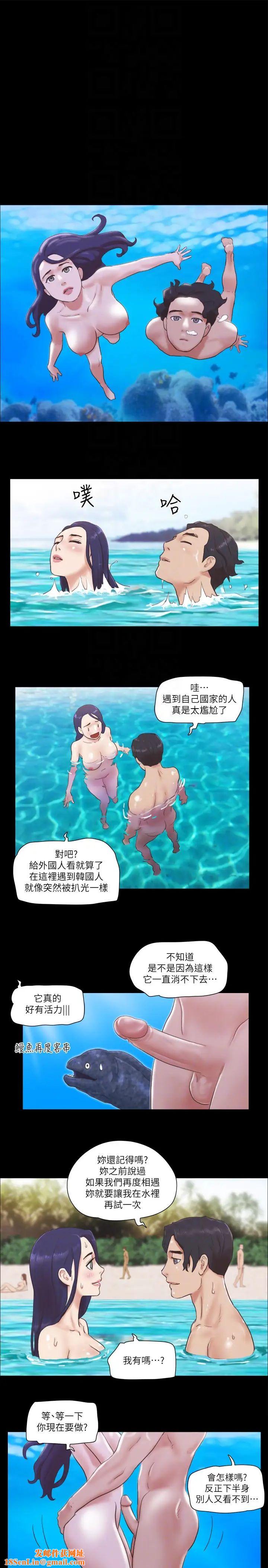 协议换爱(无码版)第48话-另一对情侣