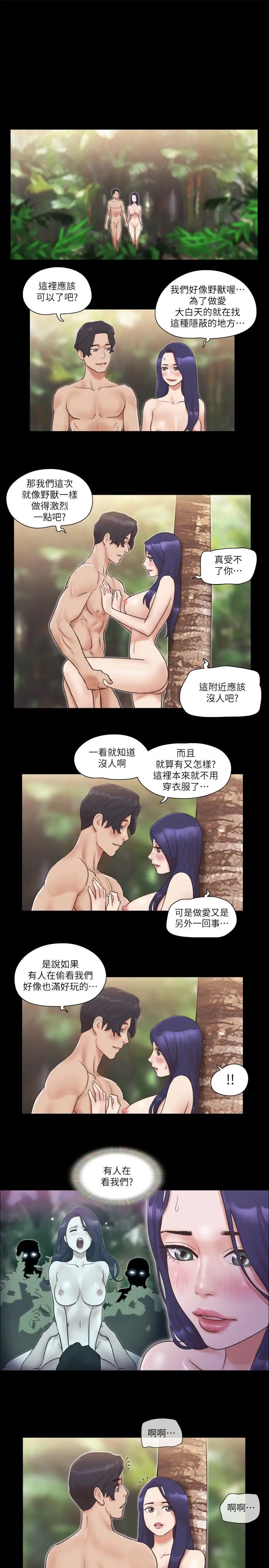 協議換愛(無碼版)第48話-另一對情侶