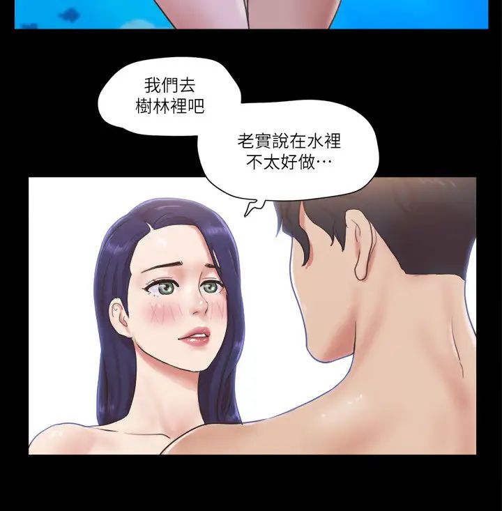 协议换爱(无码版)第48话-另一对情侣