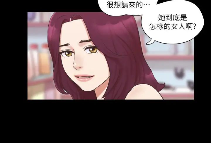 协议换爱(无码版)第48话-另一对情侣