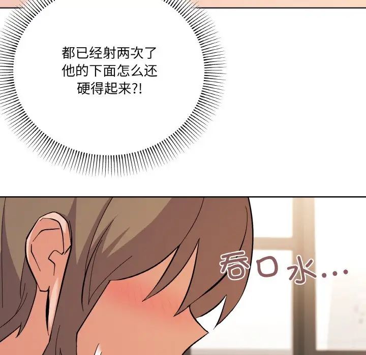 家人之间这样不好吧第10话