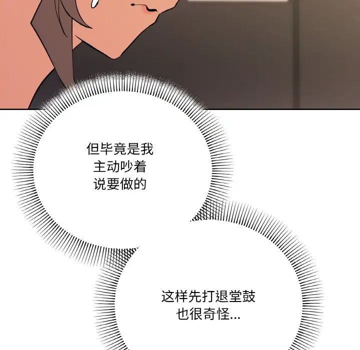 家人之间这样不好吧第10话