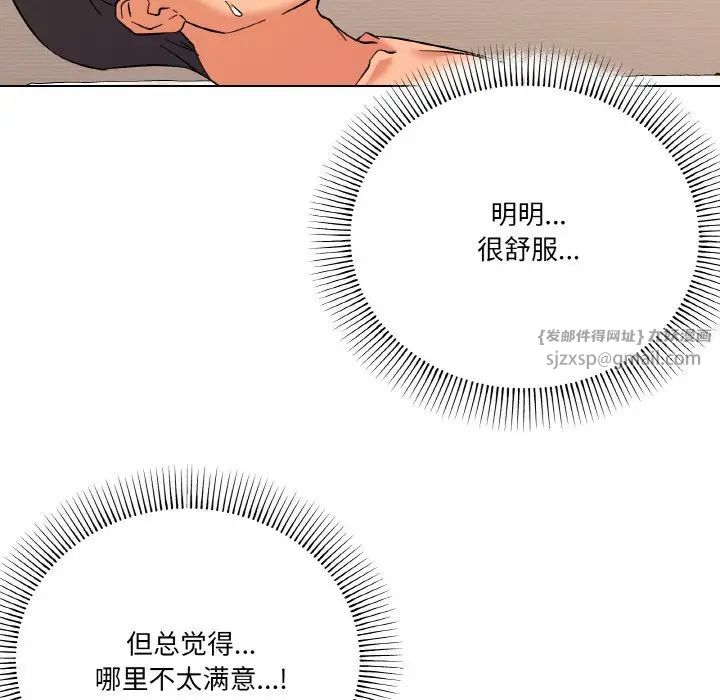 家人之间这样不好吧第10话