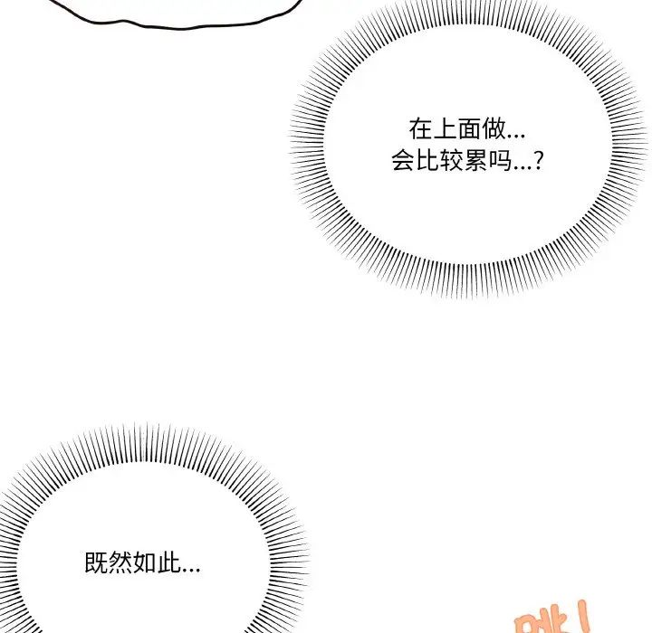 家人之间这样不好吧第10话
