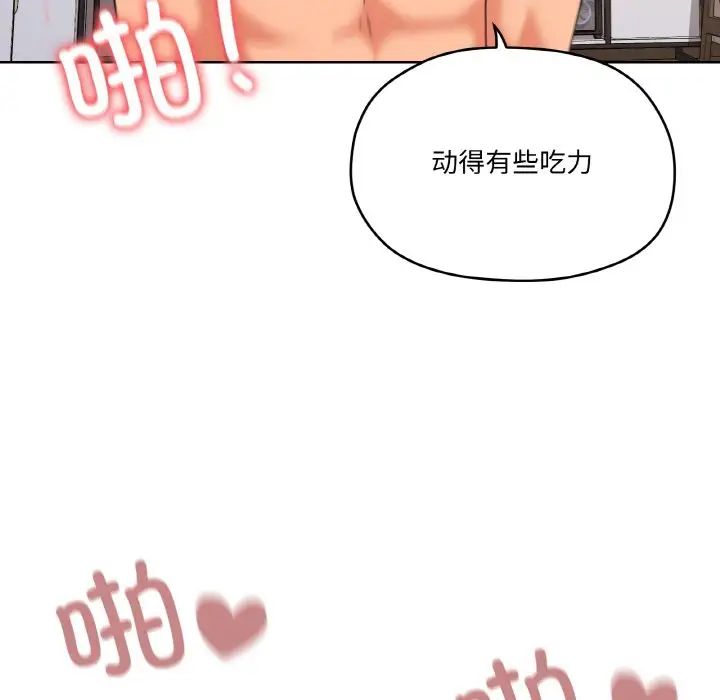 家人之间这样不好吧第10话