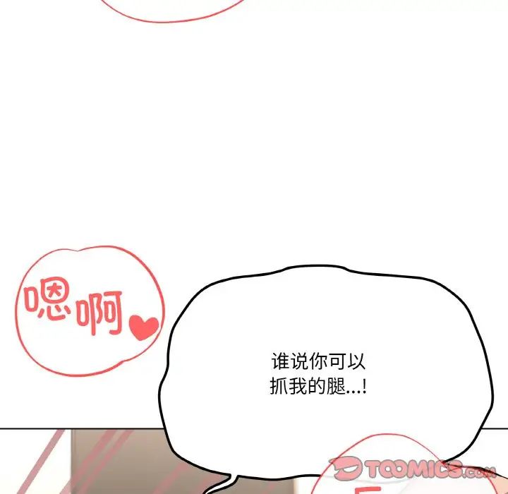 家人之间这样不好吧第10话