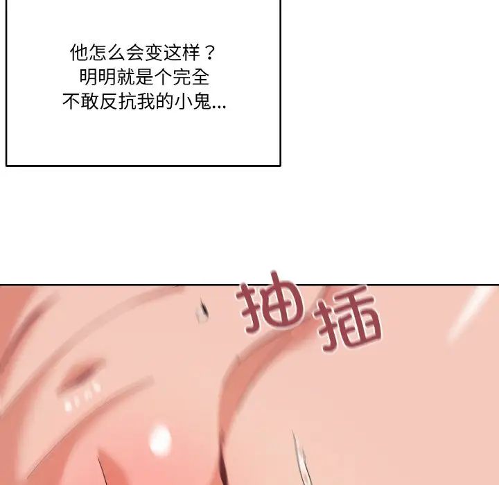 家人之间这样不好吧第10话