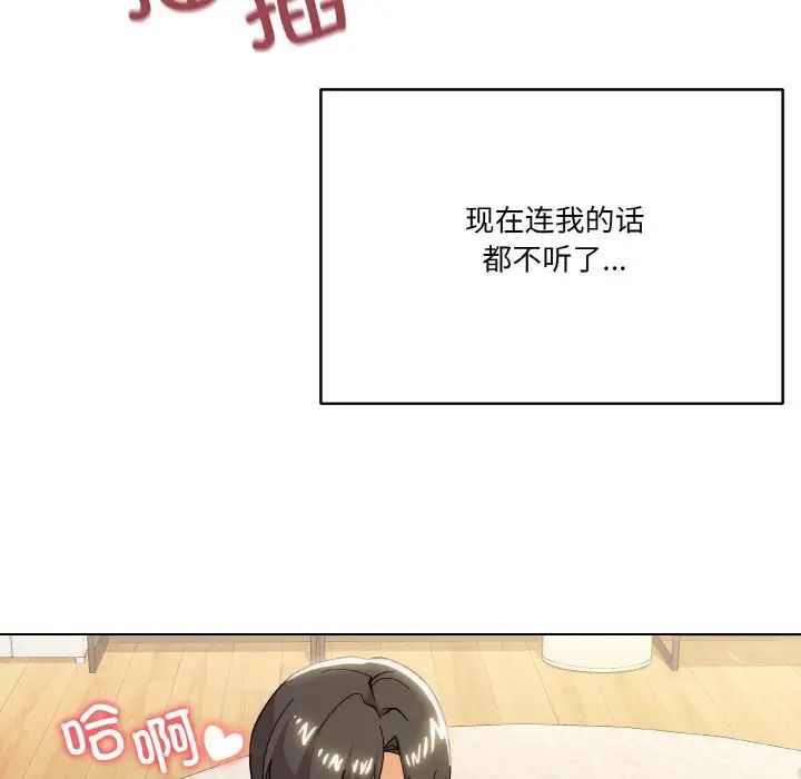 家人之间这样不好吧第10话