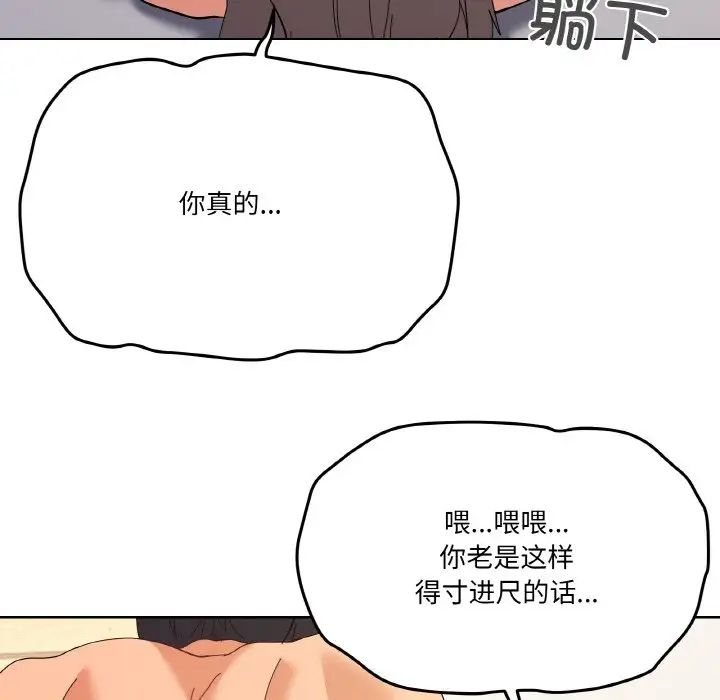 家人之间这样不好吧第10话