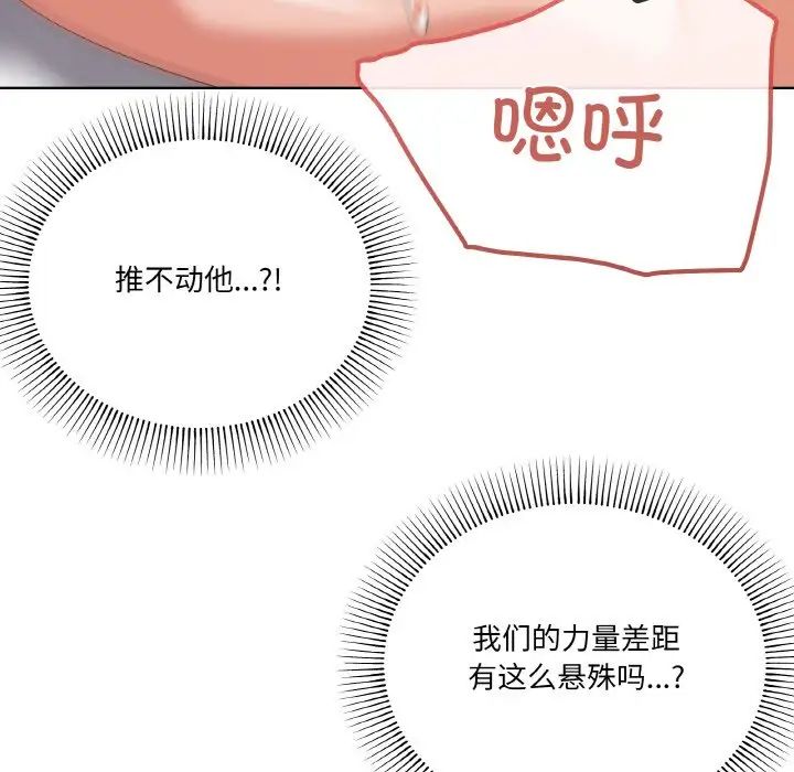 家人之间这样不好吧第10话