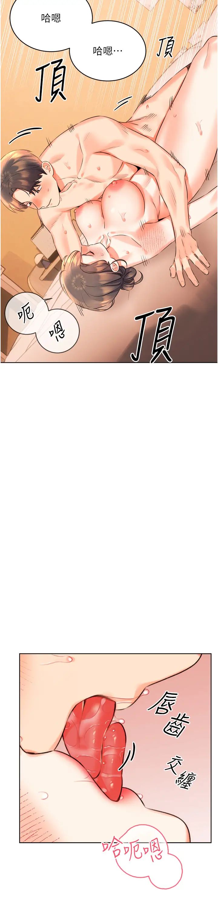 性運刮刮樂第23話-任意侵犯阿姨的祕密花園