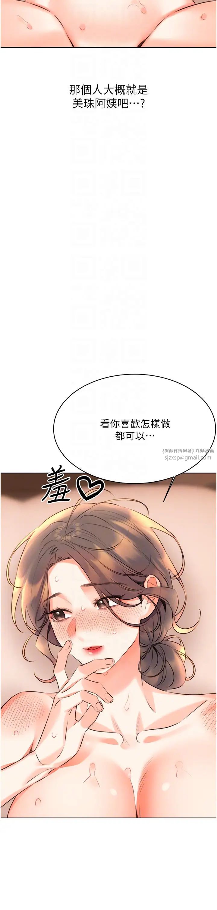 性运刮刮乐第23话-任意侵犯阿姨的秘密花园