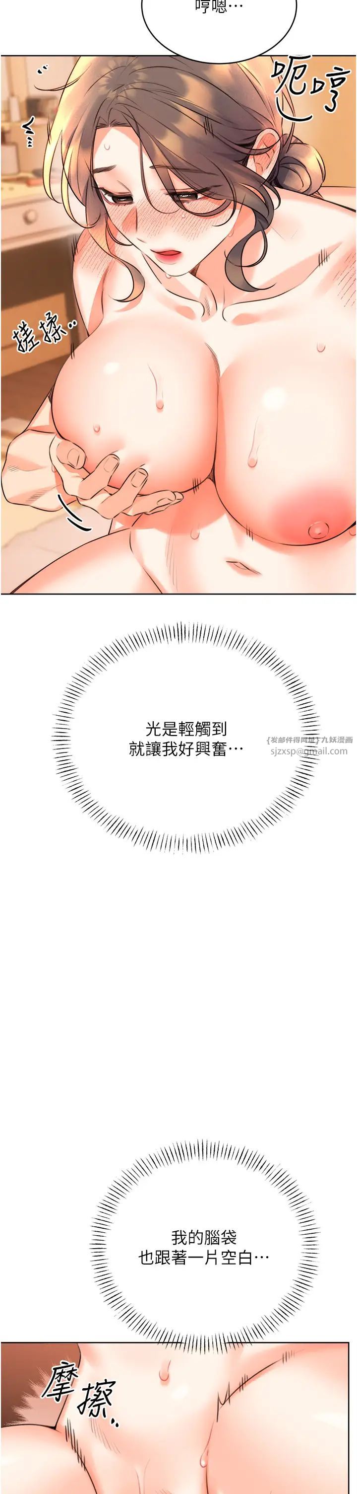 性运刮刮乐第23话-任意侵犯阿姨的秘密花园
