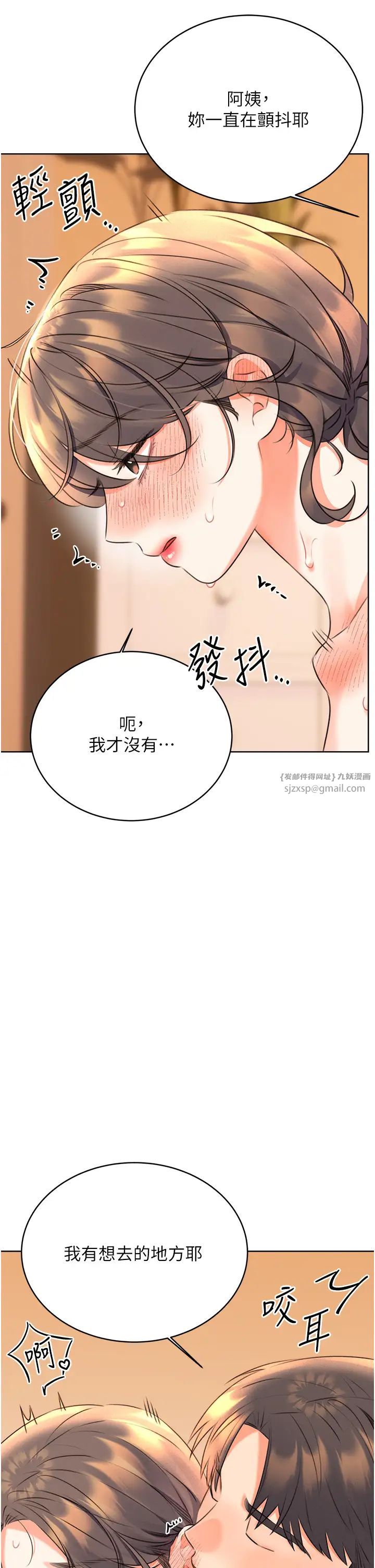 性运刮刮乐第23话-任意侵犯阿姨的秘密花园