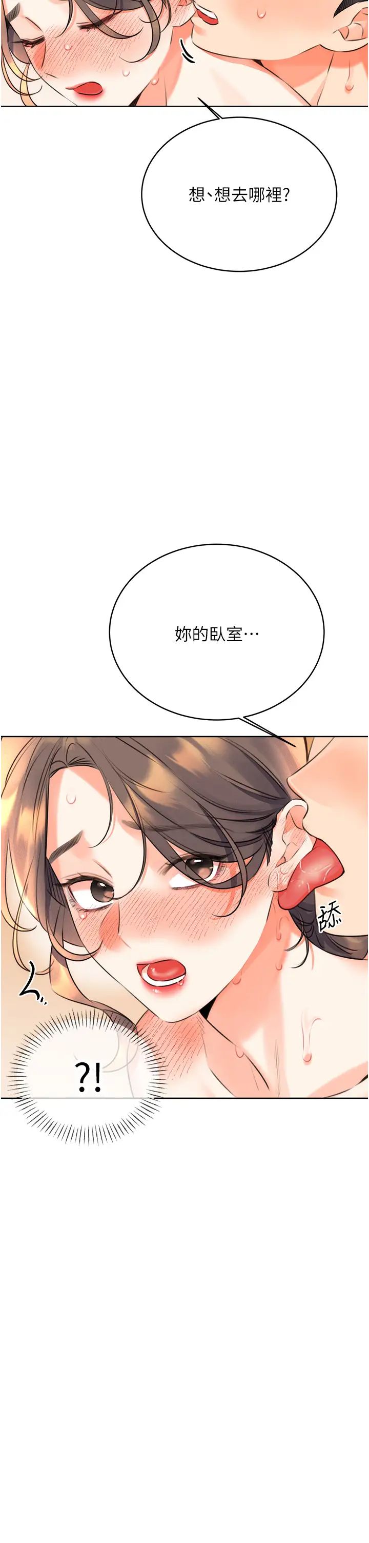 性运刮刮乐第23话-任意侵犯阿姨的秘密花园
