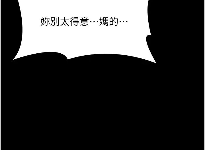 万能履历表第103话-被无情蹂躏的后庭