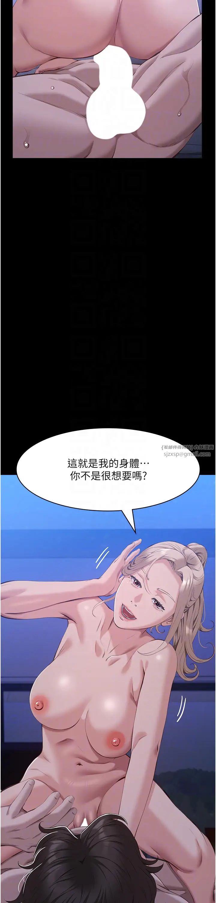万能履历表第103话-被无情蹂躏的后庭