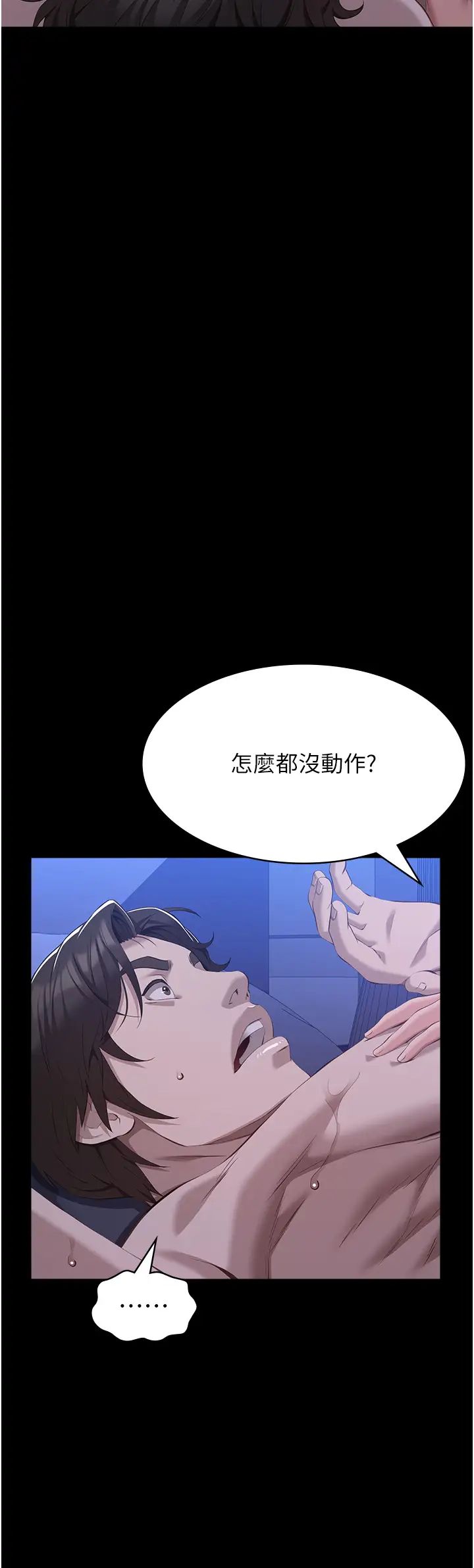 万能履历表第103话-被无情蹂躏的后庭