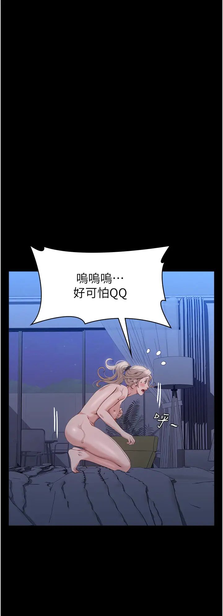 万能履历表第103话-被无情蹂躏的后庭