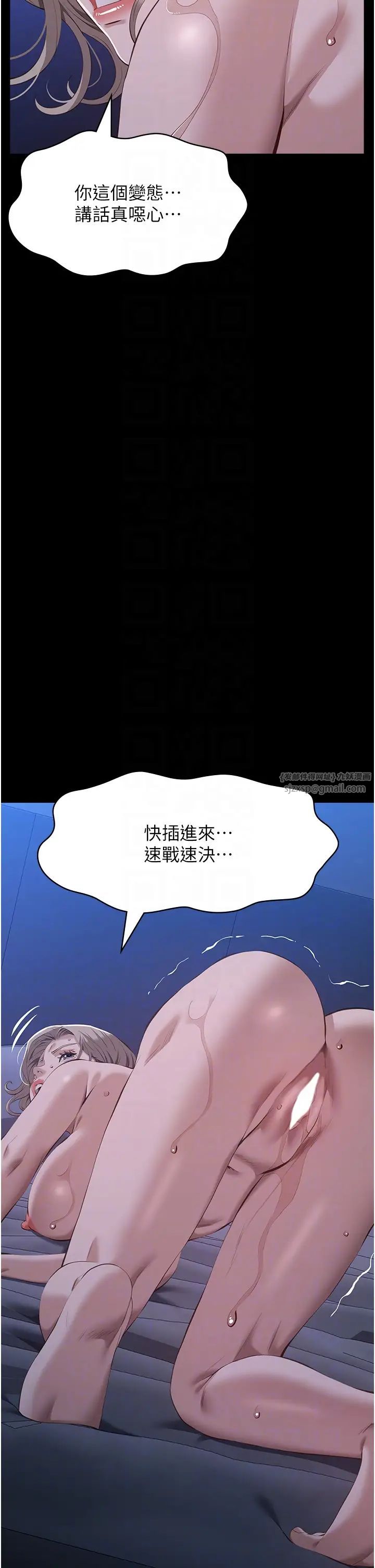 万能履历表第103话-被无情蹂躏的后庭