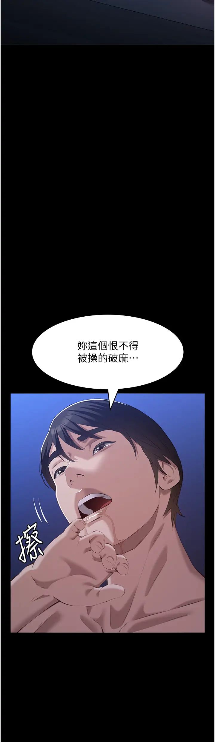 万能履历表第103话-被无情蹂躏的后庭