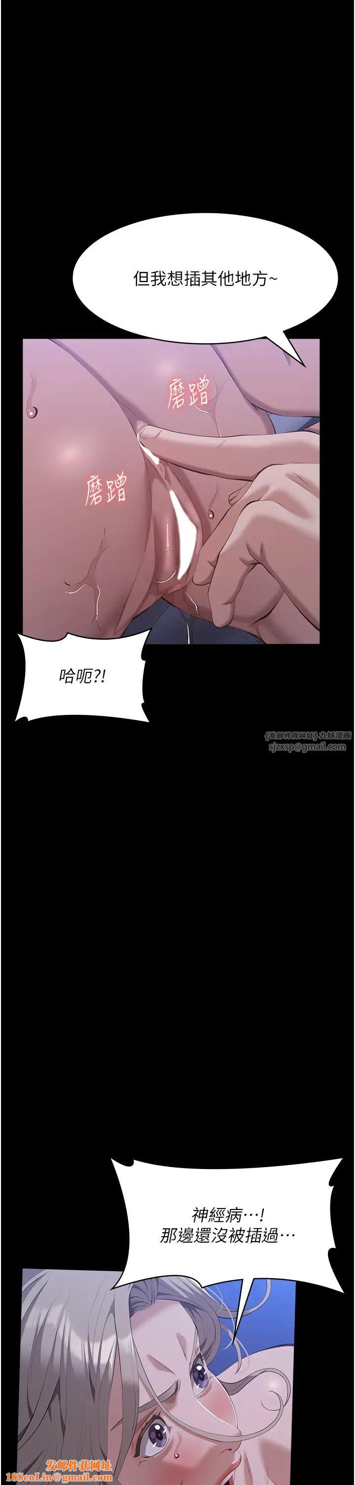 万能履历表第103话-被无情蹂躏的后庭