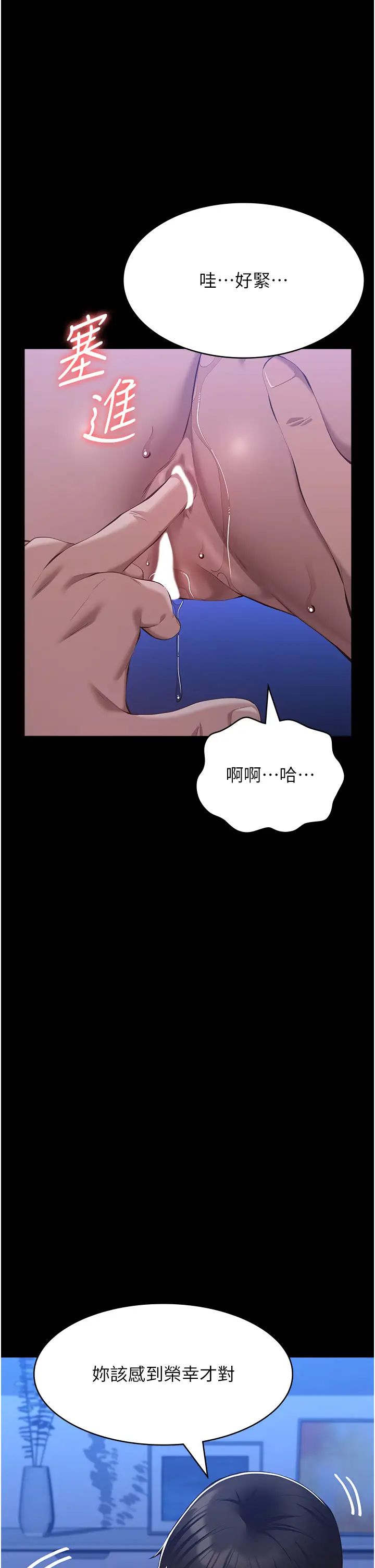 万能履历表第103话-被无情蹂躏的后庭