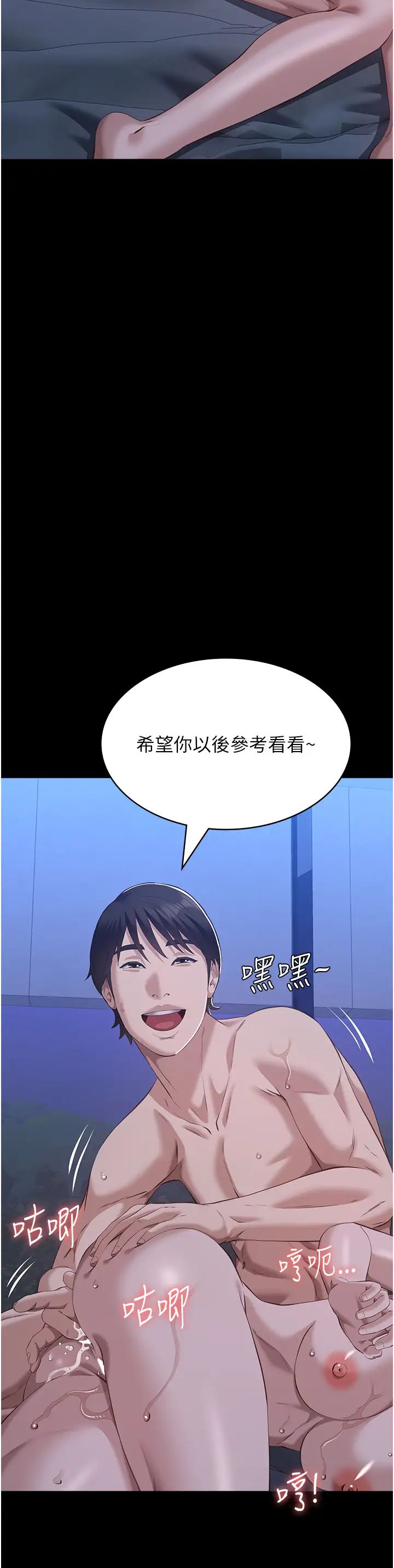 万能履历表第103话-被无情蹂躏的后庭