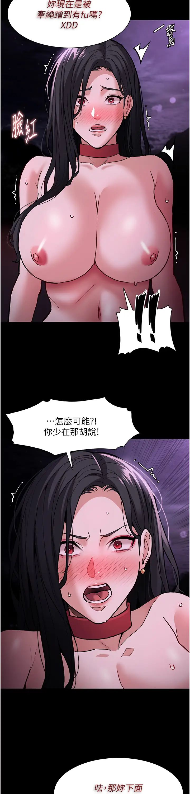 痴汉成瘾第94话-会尿尿占地盘的女主播
