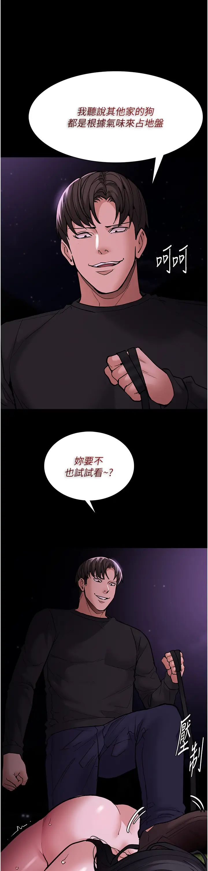 痴漢成癮第94話-會尿尿占地盤的女主播