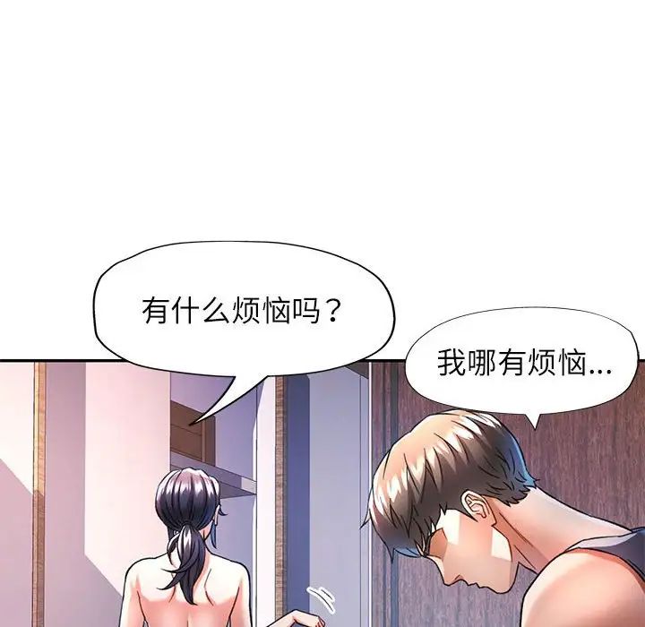 可以爱你吗第17话