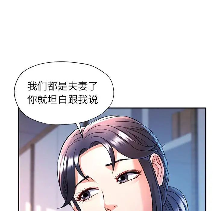可以爱你吗第17话