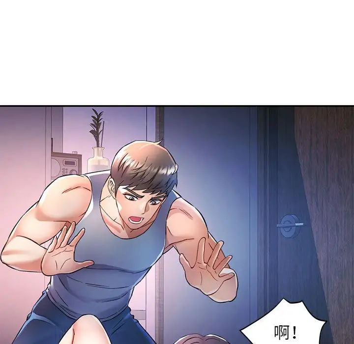 可以爱你吗第17话