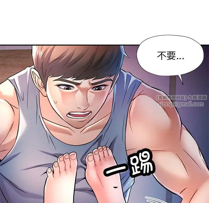 可以爱你吗第17话