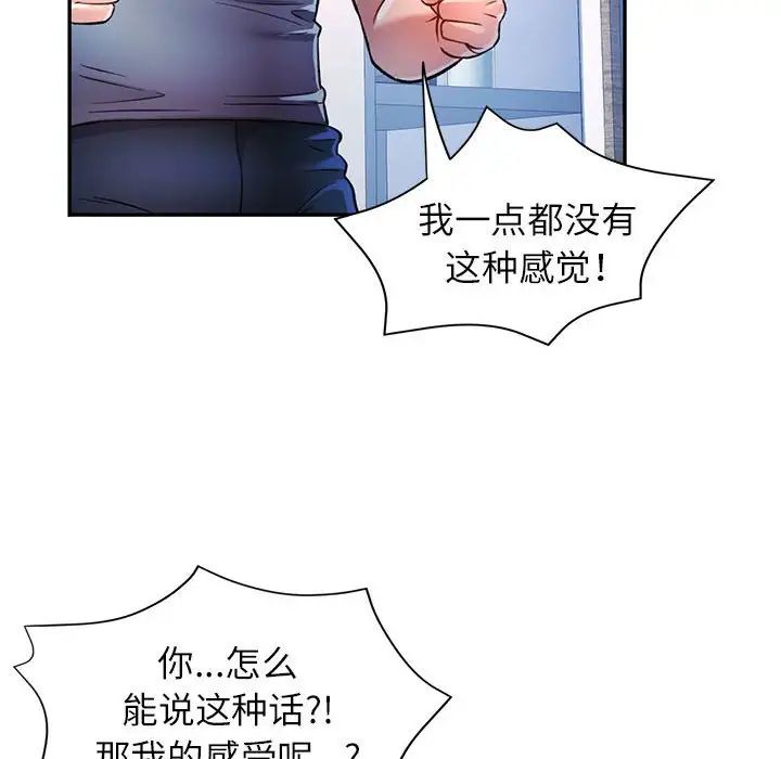 可以爱你吗第17话
