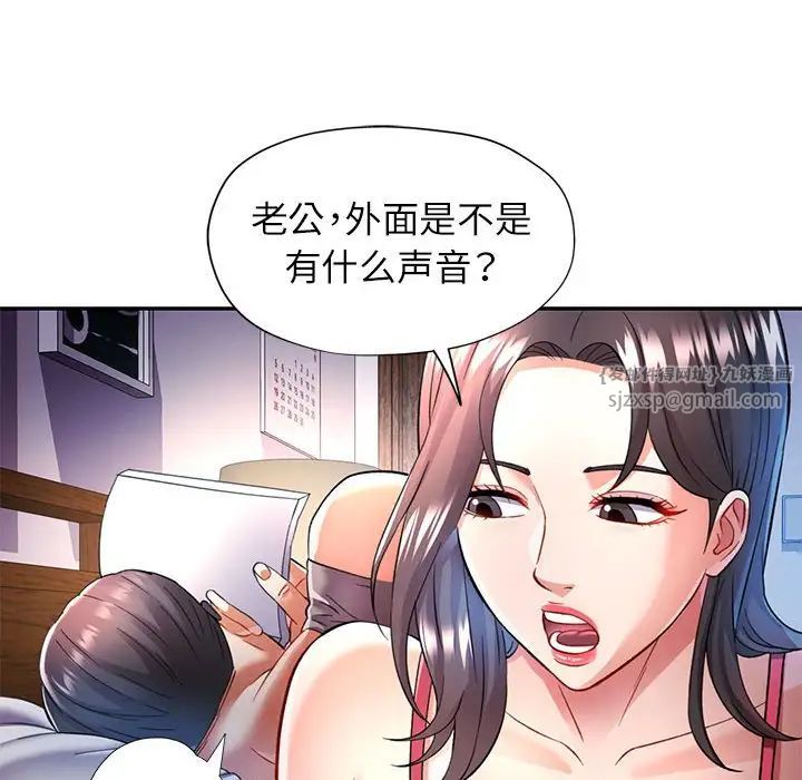 可以爱你吗第17话