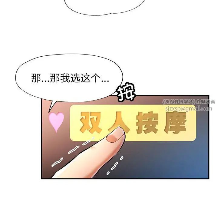 可以爱你吗第17话