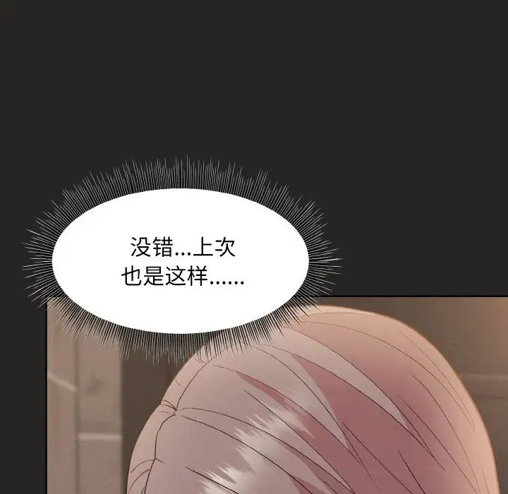 和美女上司玩游戏第16话