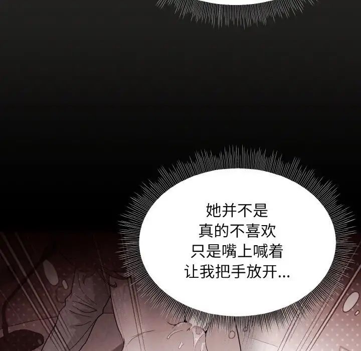 和美女上司玩游戏第16话
