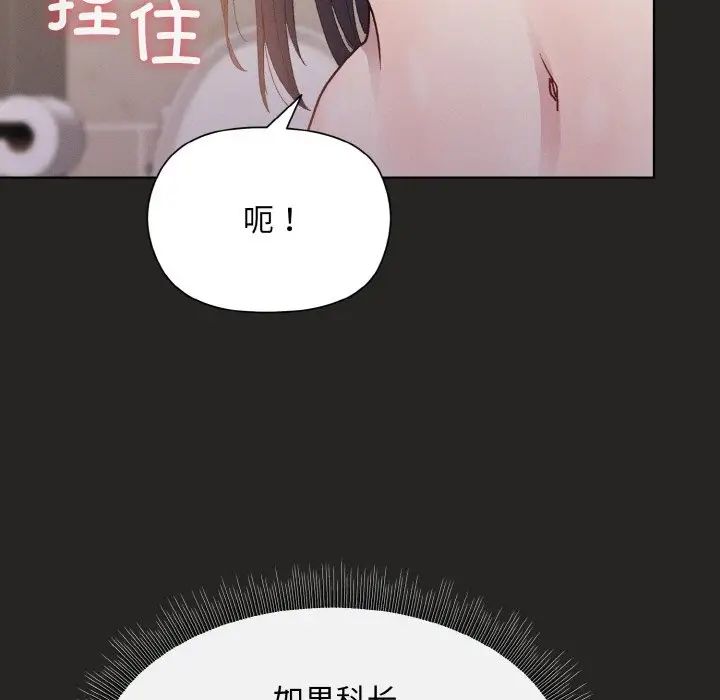 和美女上司玩游戏第16话