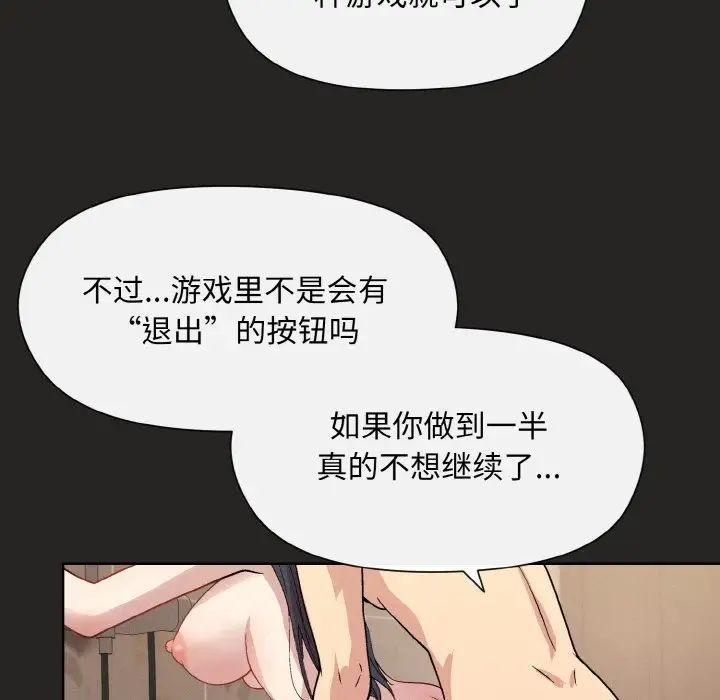 和美女上司玩游戏第16话