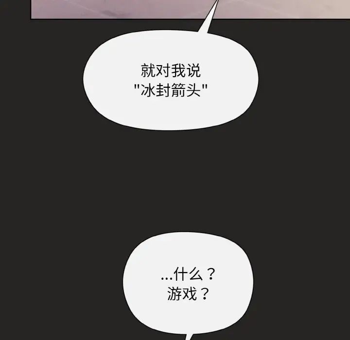 和美女上司玩游戏第16话