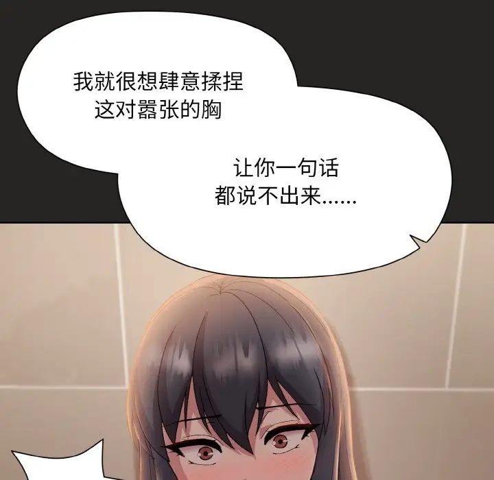 和美女上司玩游戏第16话
