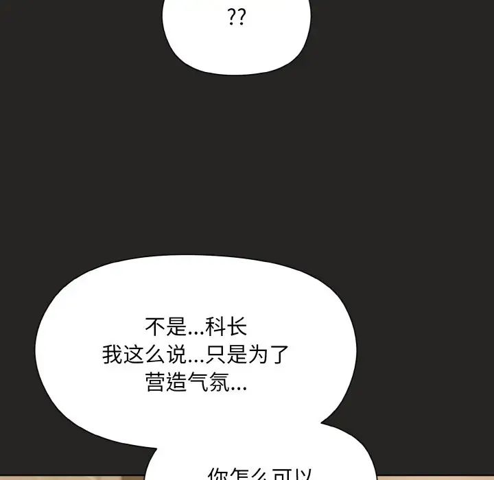 和美女上司玩游戏第16话
