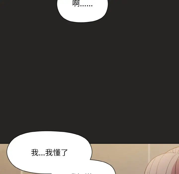 和美女上司玩游戏第16话